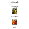 عطر آرمانی مای وی (Armani My Way)