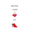 عطر تام فورد چری اسموک (Cherry Smoke)