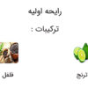 عطر ساواج دیور (Dior Sauvage)