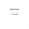 عطر ژانپل گوتیه لبئو (Le Beau – Jean Paul Gaultier)