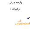 عطر لجند اسپیریت (Montblanc Legend Spirit)