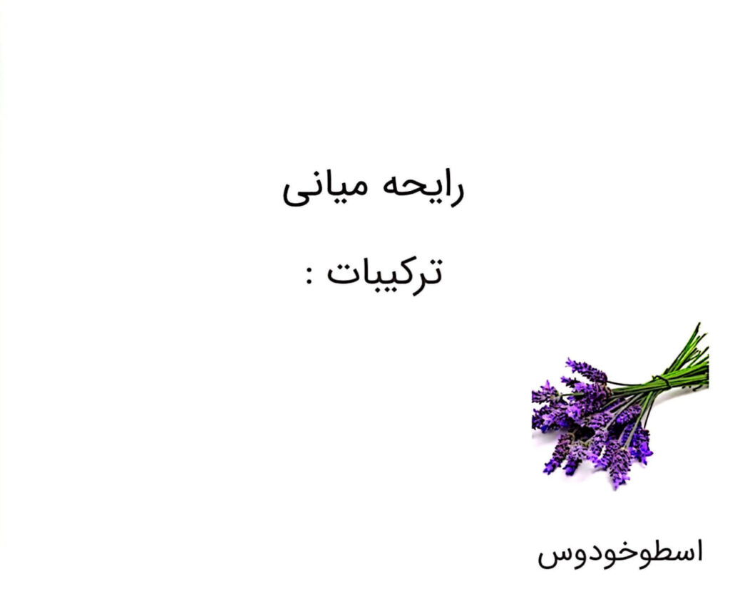 عطر ساواج الکسیر (Sauvage Elixir – Dior)