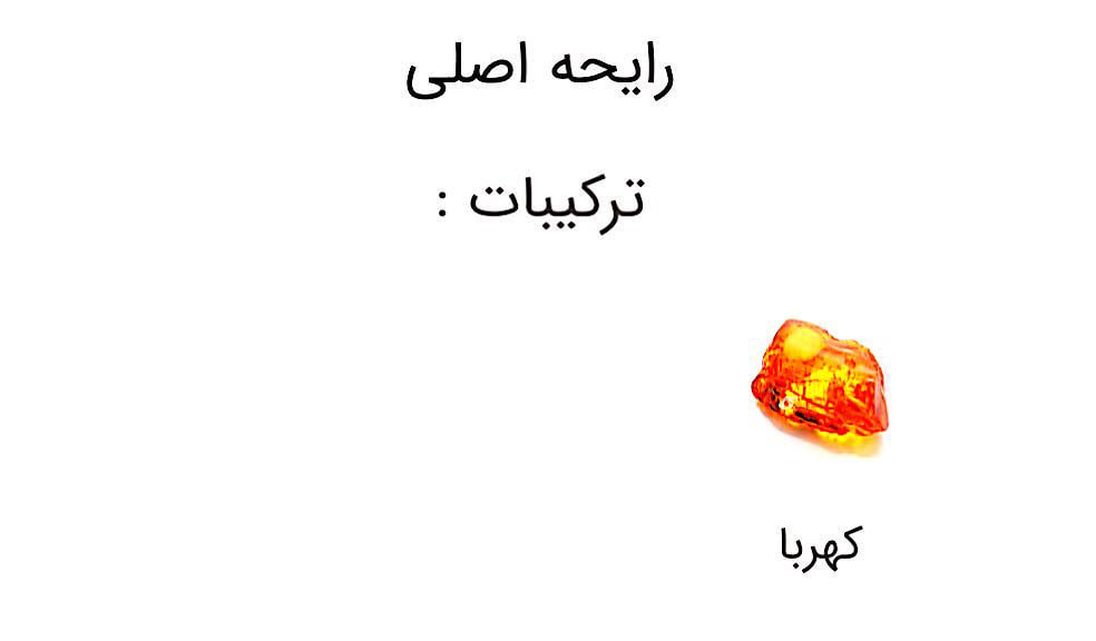 عطر تیری موگلر الین (Thierry Mugler Alien)