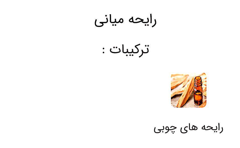 عطر تیری موگلر الین (Thierry Mugler Alien)